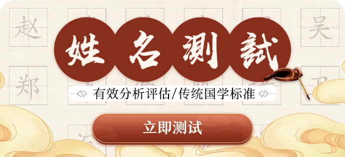姓名详批